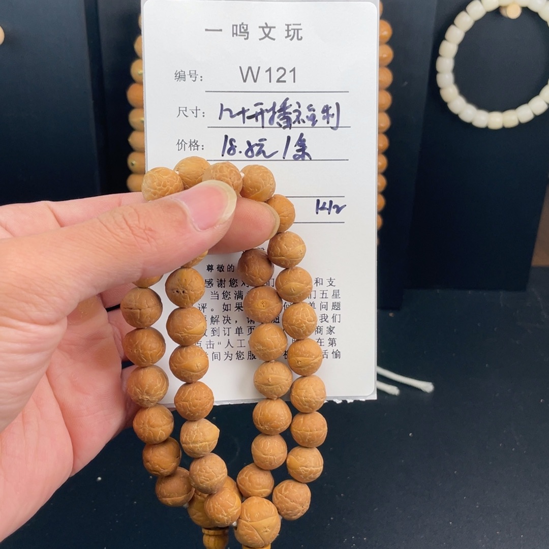 凤眼菩提手串W121-k12凤眼菩提12+开播福利