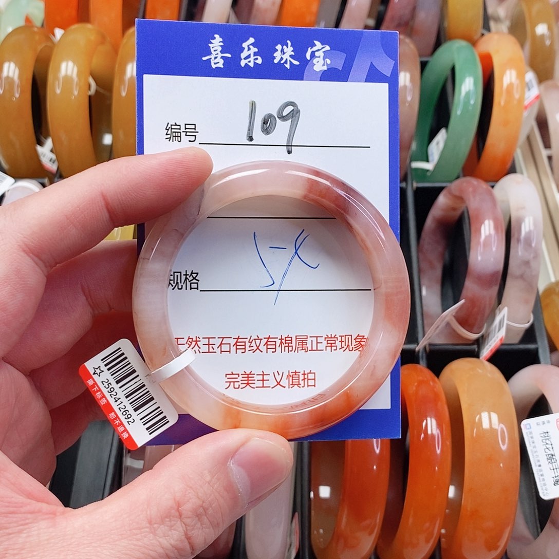 未镶嵌手镯石英质玉（金丝玉）