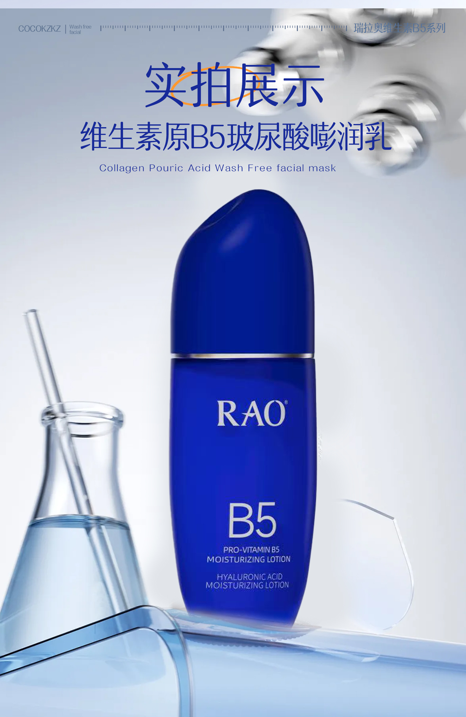 玲家精选6610款号芮拉奥玻尿酸嘭润乳