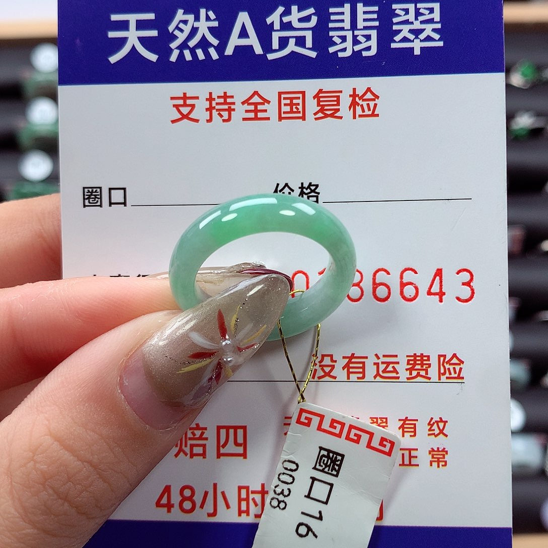 翡翠戒指未镶嵌16圈