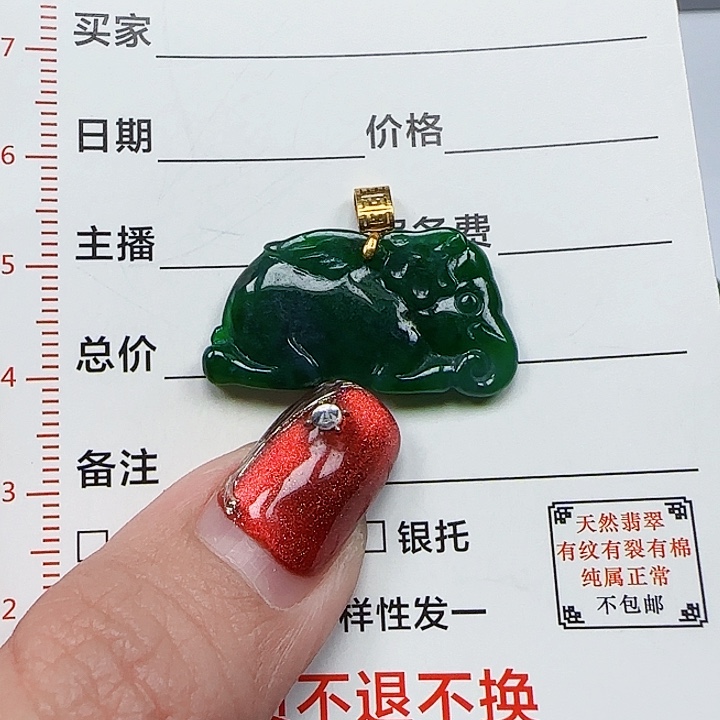 翡翠颈饰18K金镶嵌天然