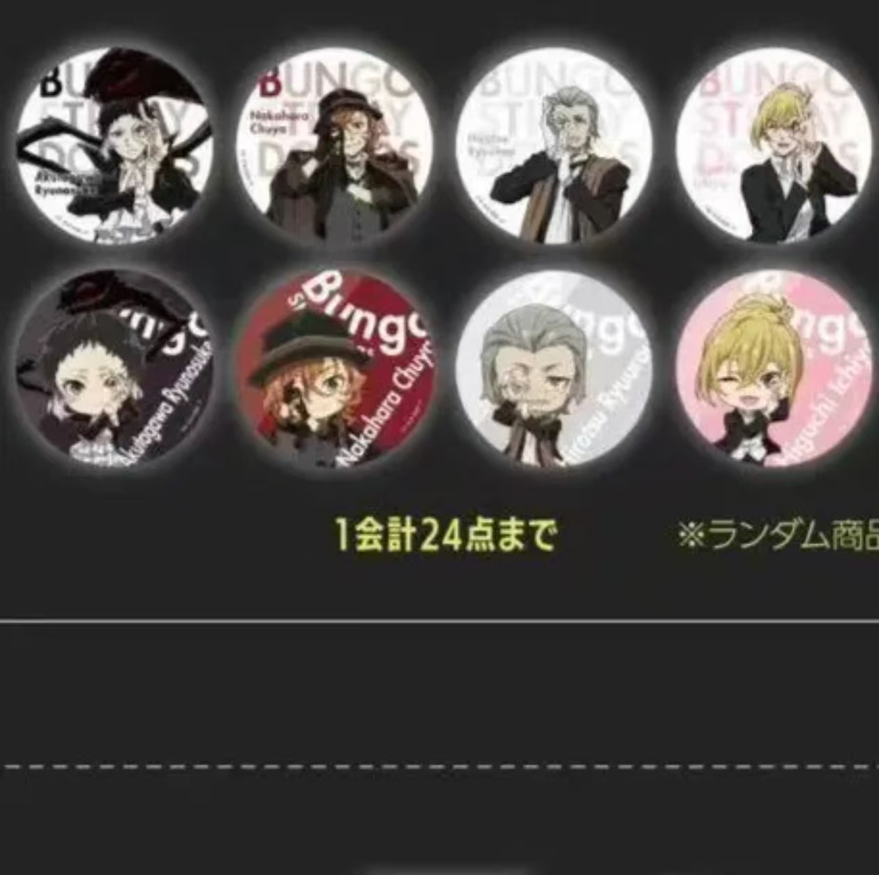 【文豪野犬】文豪agf九周年再贩 吧唧/相卡 潮玩盲盒 【默认代拆】