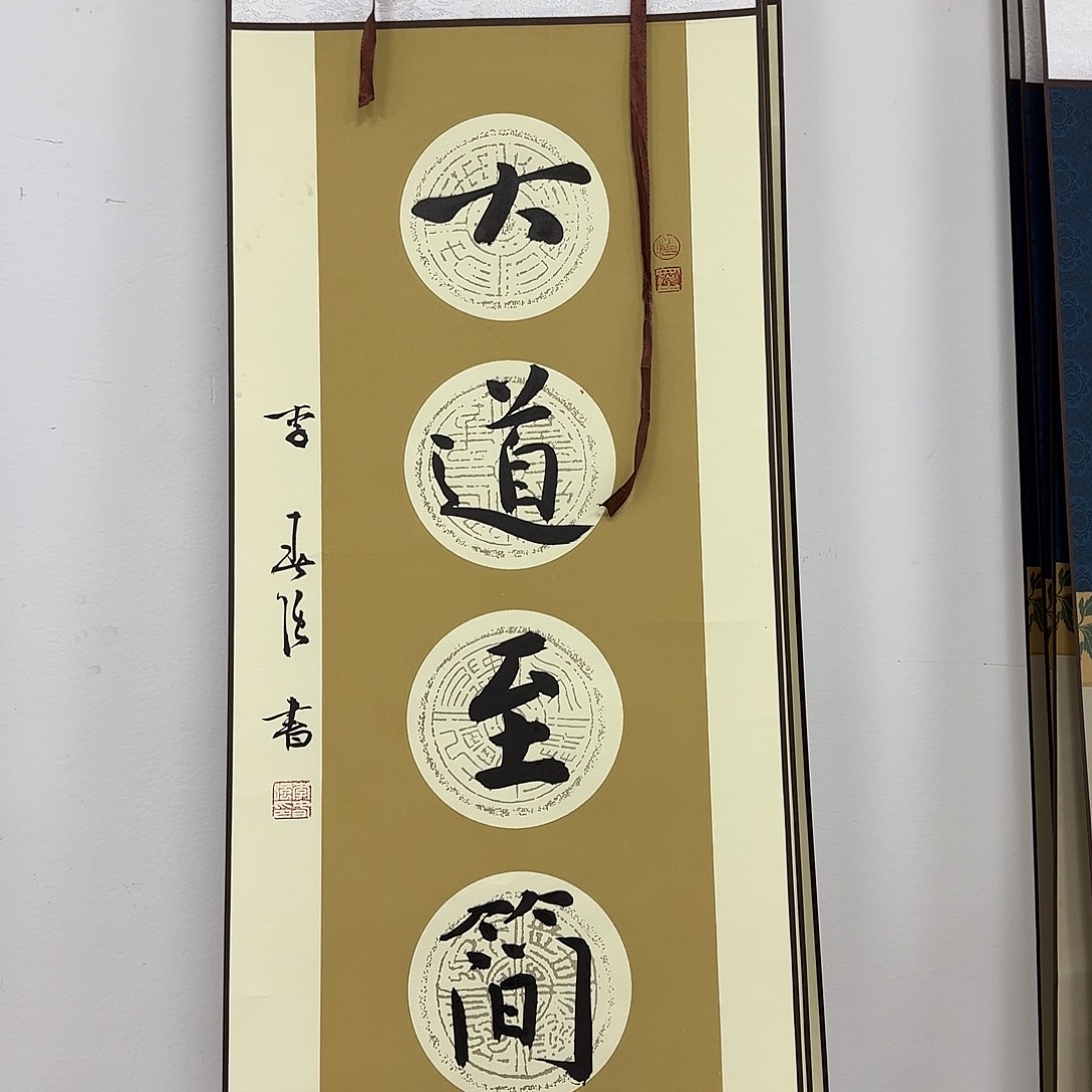 书法书法书法篆刻