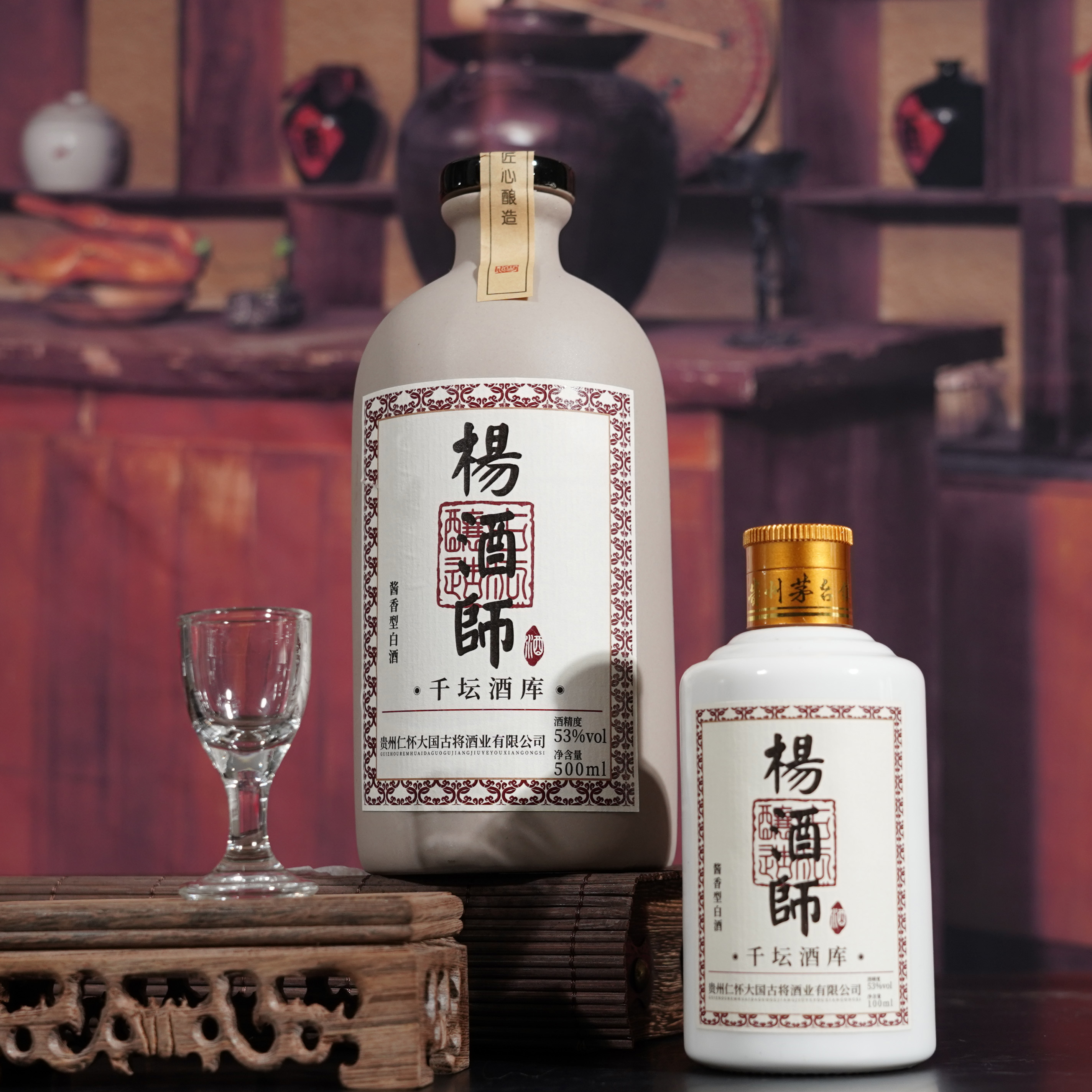 杨酒师杨酒师千坛酒库纯粮食酿造酱香白酒与君享白酒53%Vol500