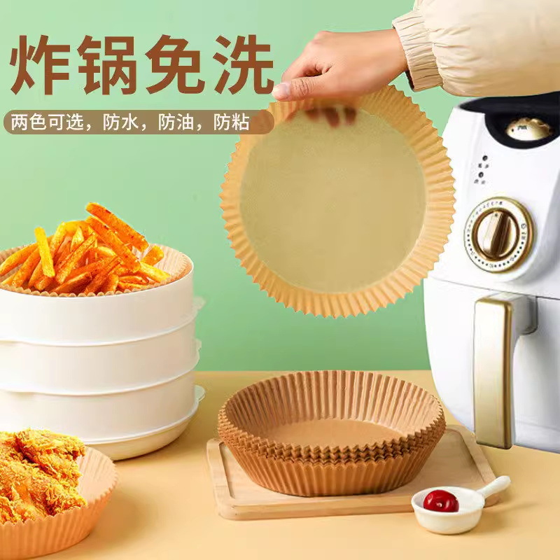 高温耐热防油防粘硅油纸家用空气炸锅烘焙垫纸吸油纸加厚不变形独