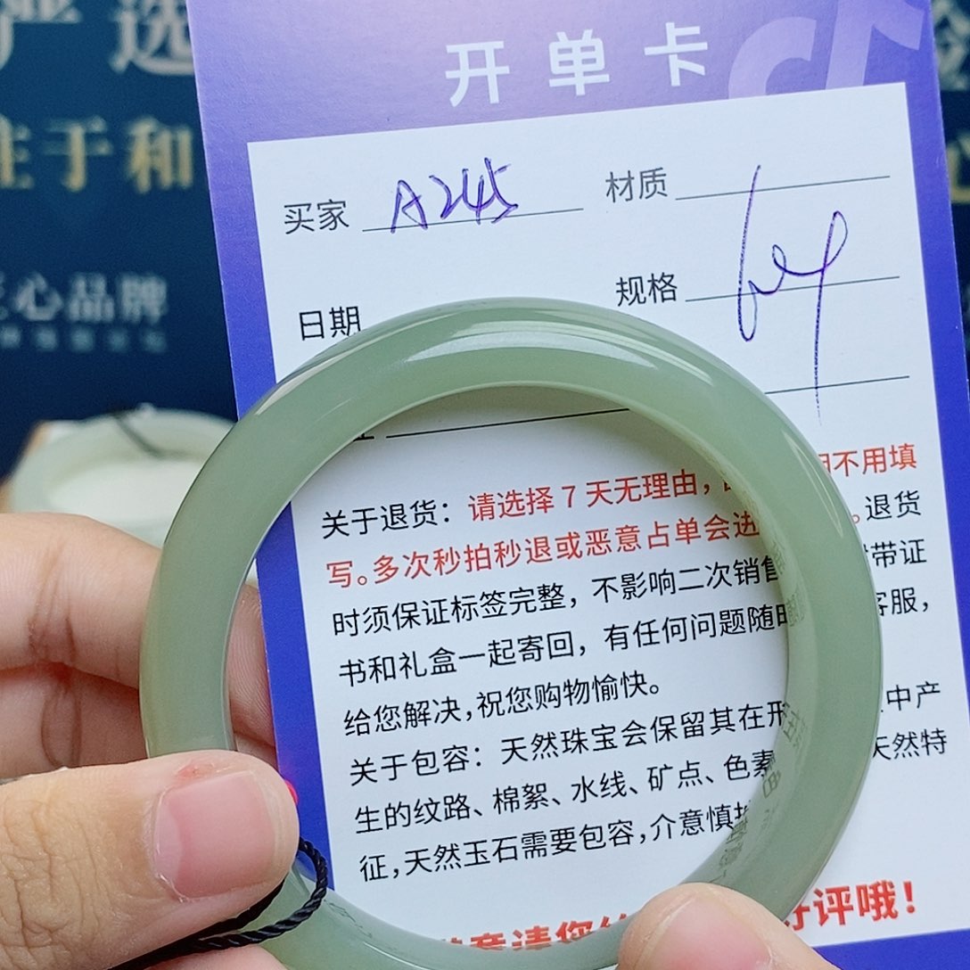 和田玉手镯未镶嵌cs