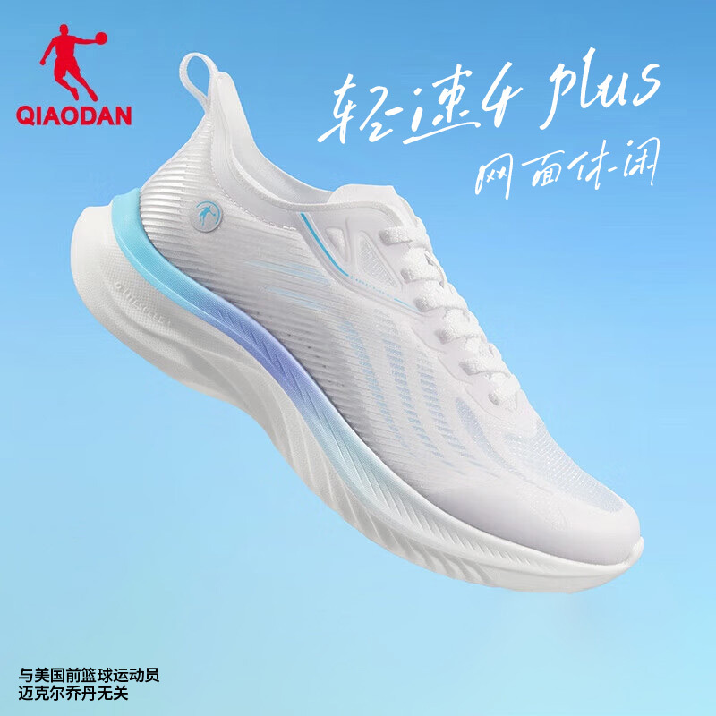 乔丹-轻速4.0PLUS | 2025新款网面透气缓震运动鞋男软底跑步鞋