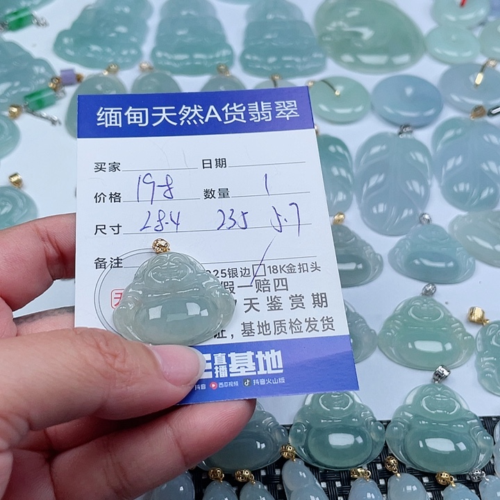 翡翠颈饰18K金镶嵌天然翡翠吊坠