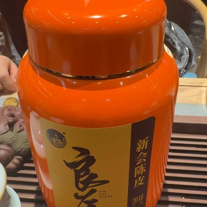 陈皮2018陈皮年天马陈