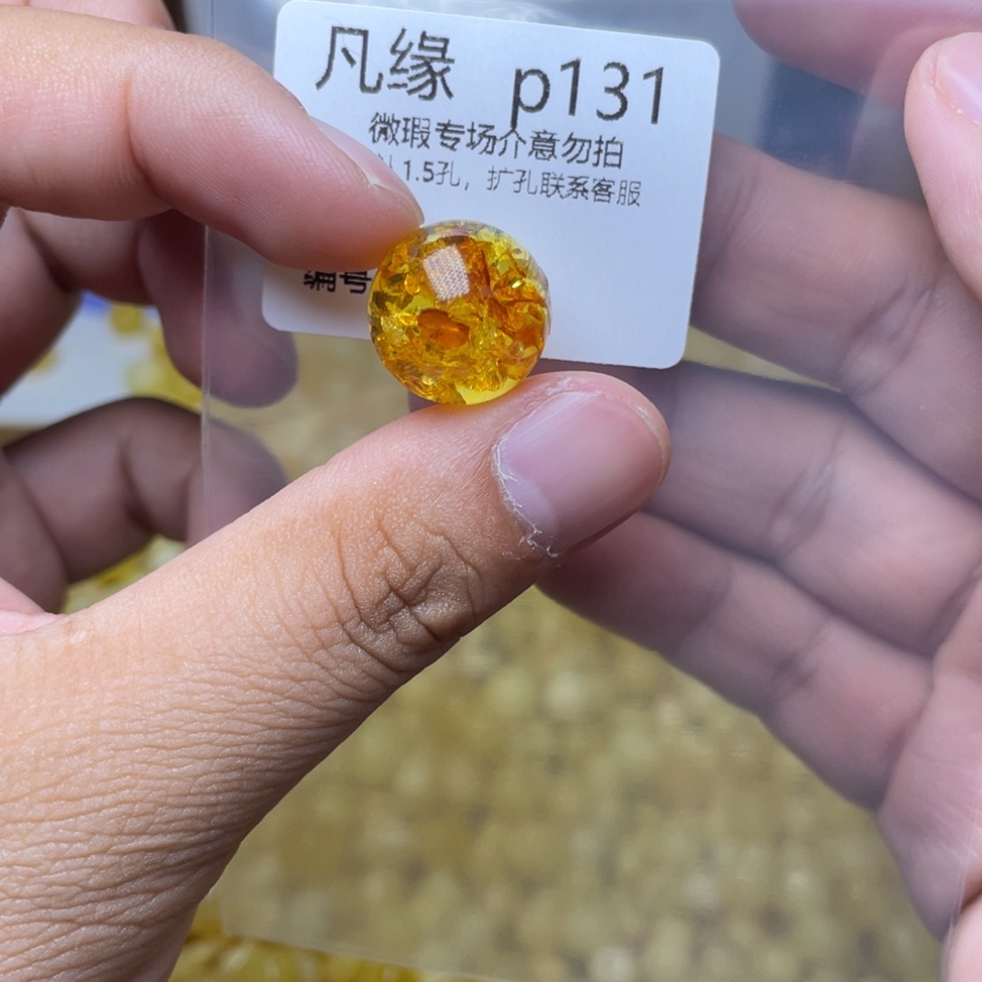 琥珀未镶嵌珠宝奇石
