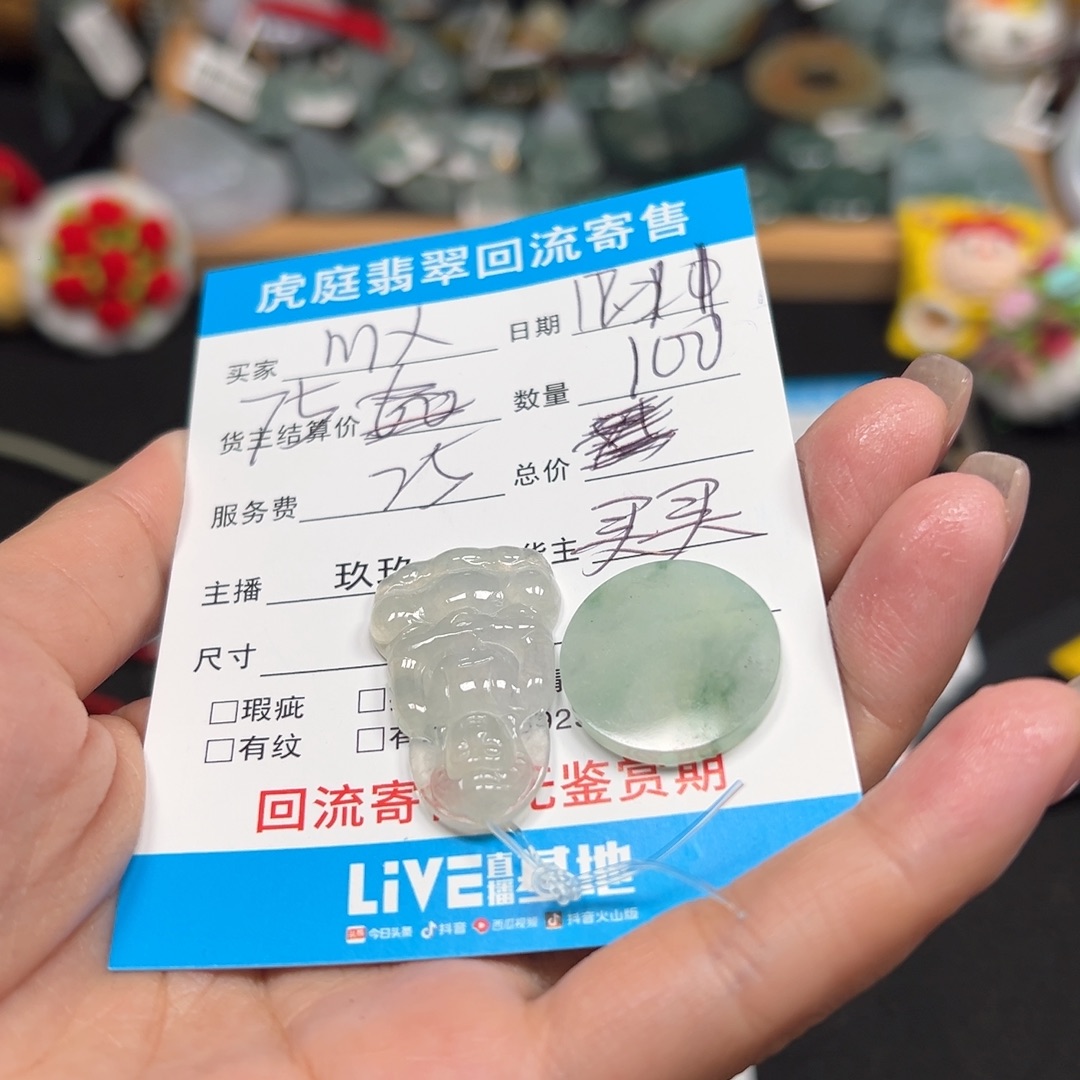 m***n翡翠未镶嵌颈饰天然