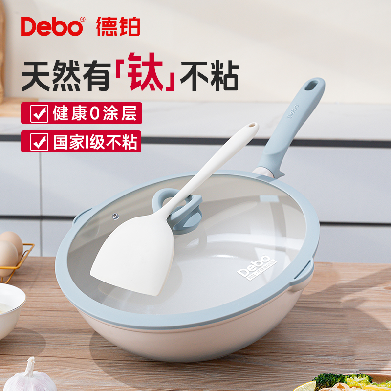 Debo德铂曼哈顿陶瓷钛渐变蓝炒锅炒菜锅家用炒菜无涂层不粘锅