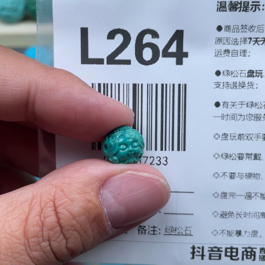 绿松石未镶嵌挂件一*走