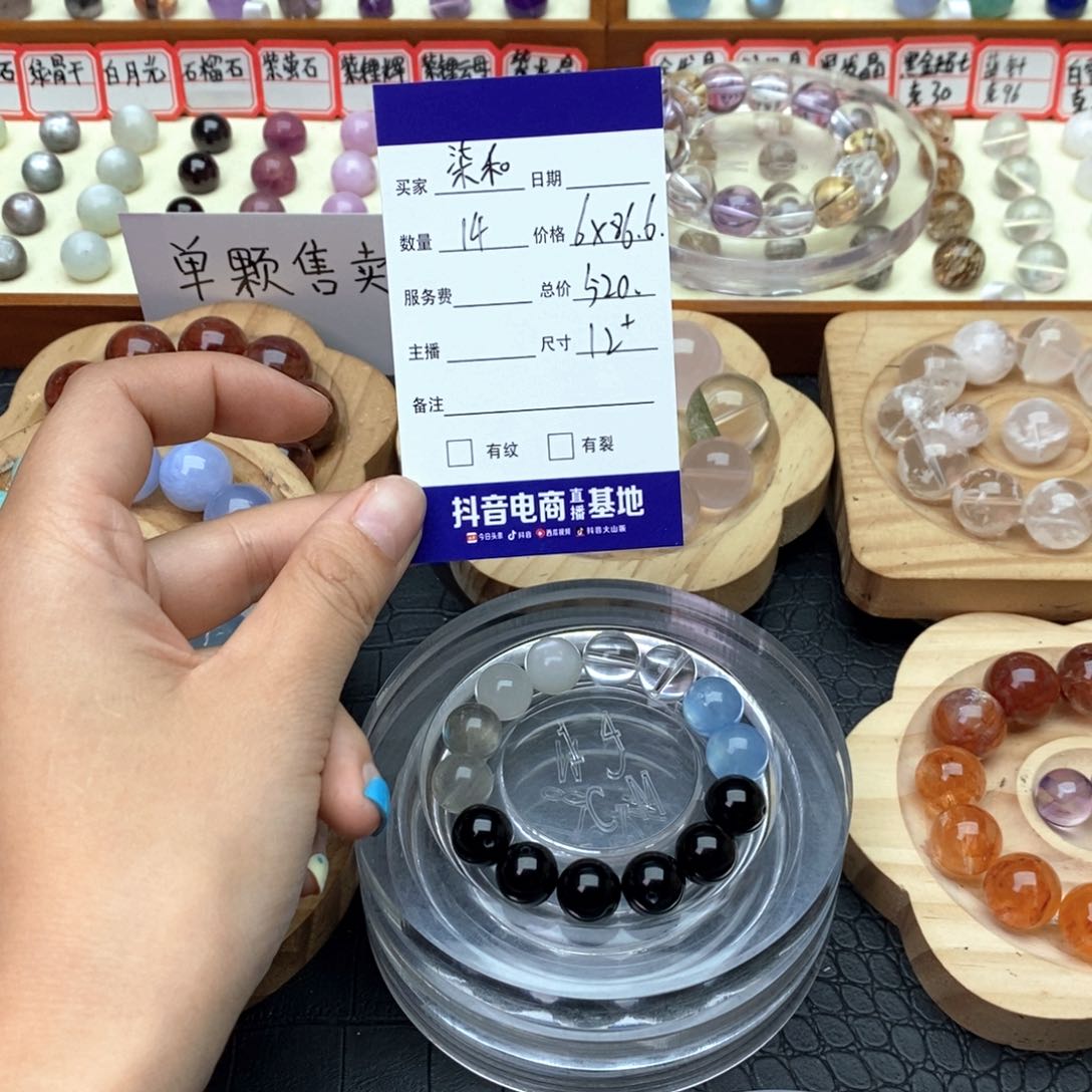 未镶嵌手链水晶柒*弦