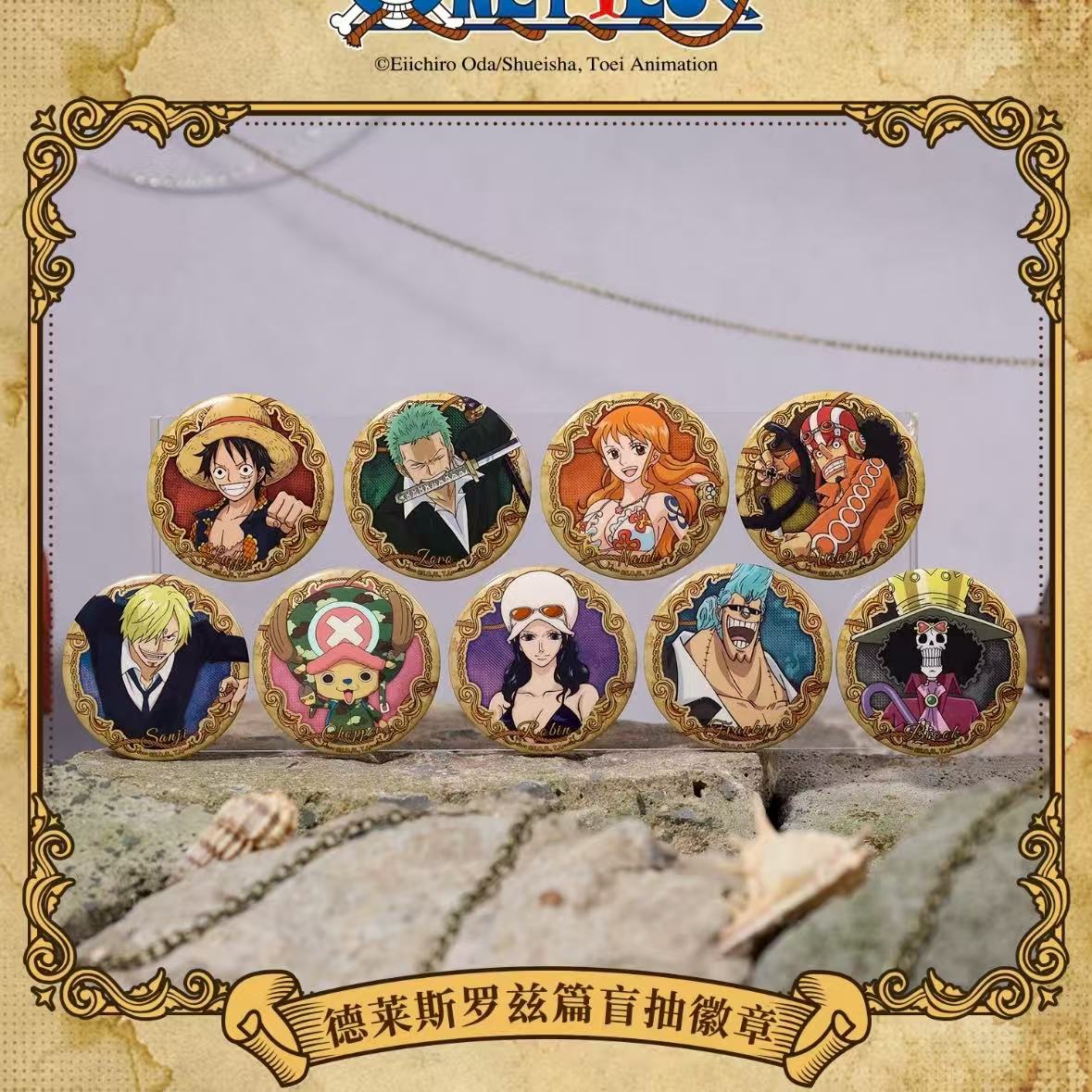 航海王 和之国 艾格赫德 鱼人岛 德雷斯罗兹 徽章吧唧盲盒