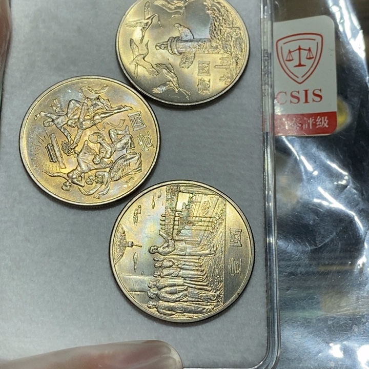 夏***猫建国三十五周年一套三枚卷拆如图