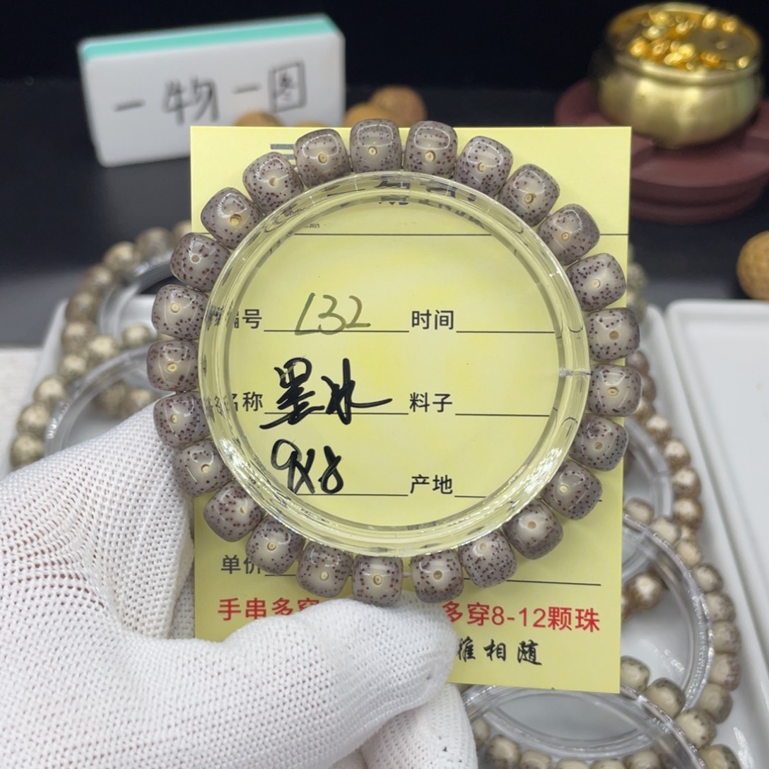 菩提籽类L黑冰糖，