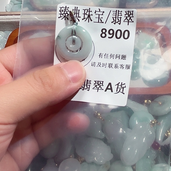 翡翠颈饰未镶嵌8900。