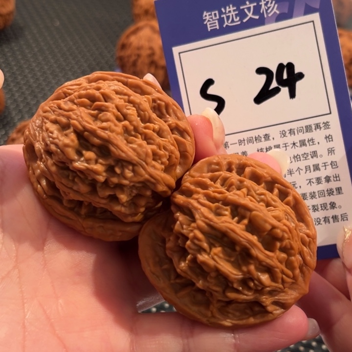 把件文玩核桃S24号麦穗虎头45尺