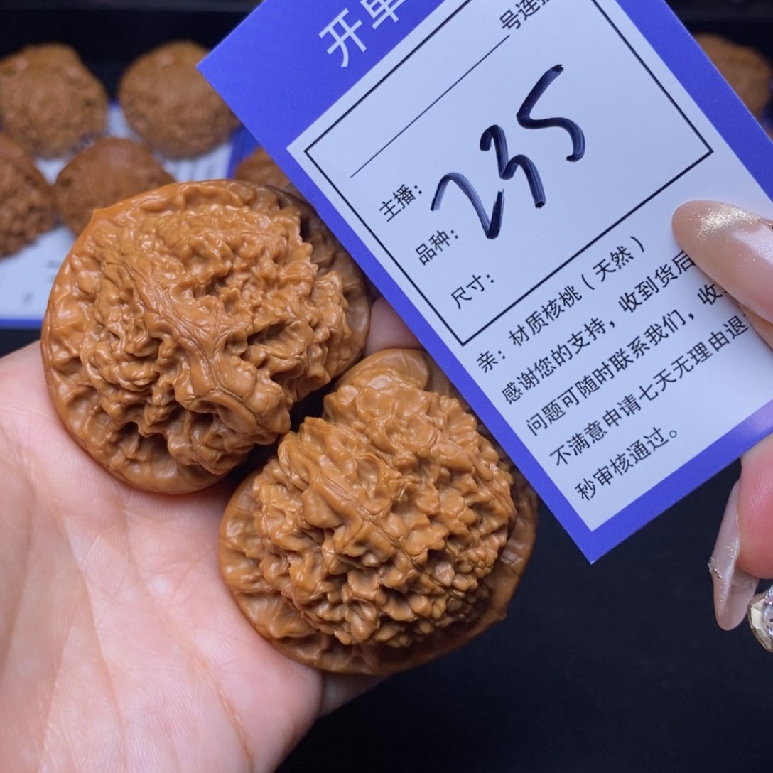 文玩核桃把件51官帽235