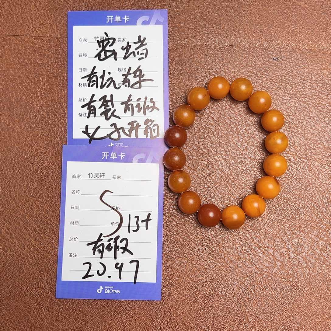 琥珀珠宝奇石未镶嵌蜜蜡手串