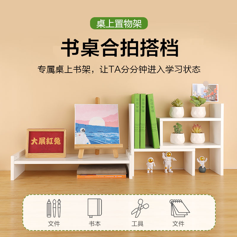 618专享书桌置物架书架整理架学生宿舍收纳架简约创意家用