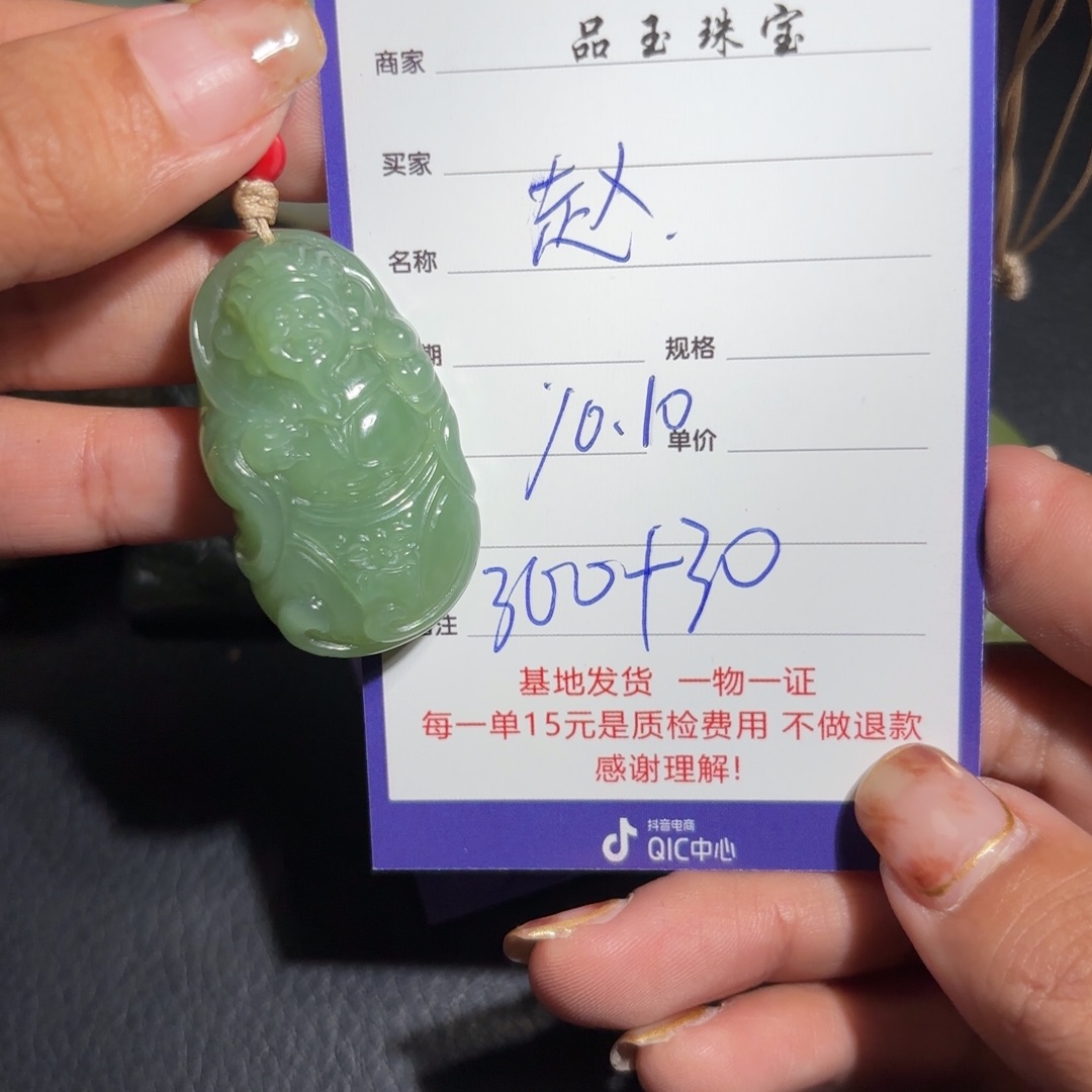 颈饰未镶嵌和田玉赵*某