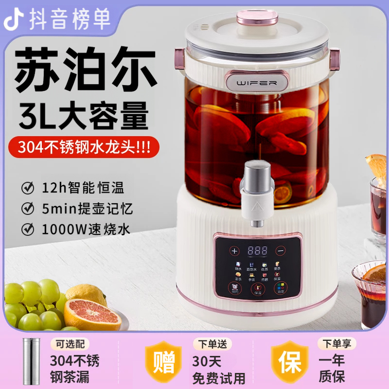 苏泊尔旗下水龙头养生壶家用恒温煮茶器炖煮壶办公室大容量花茶壶