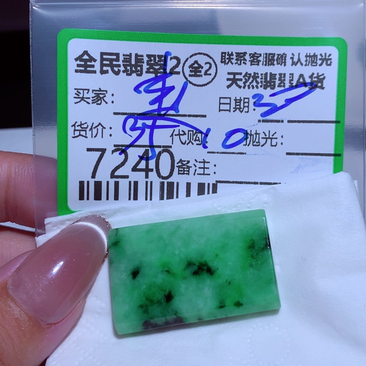 翡翠未镶嵌颈饰慧*