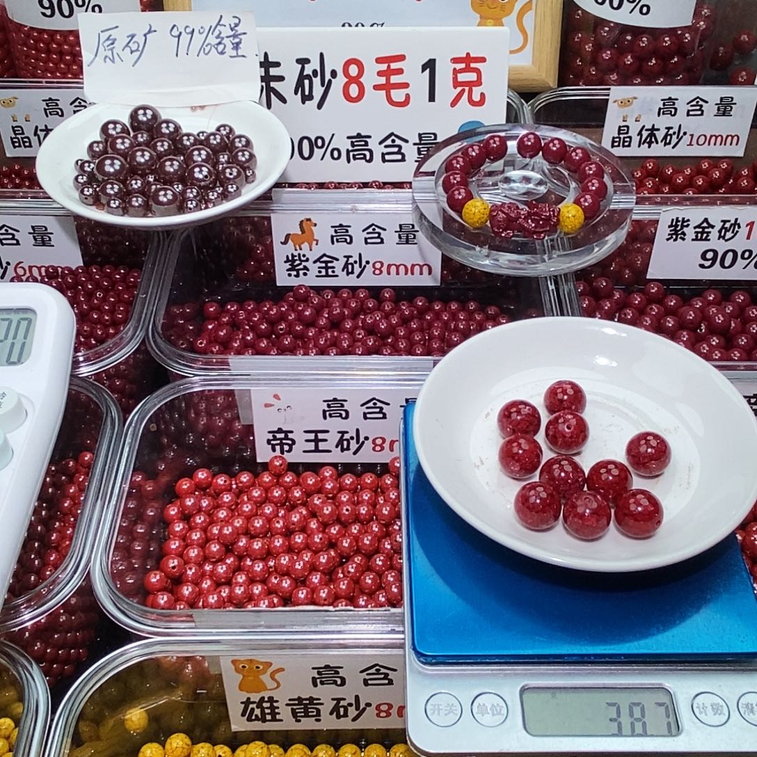 健***福天然辰砂玉化1.4 