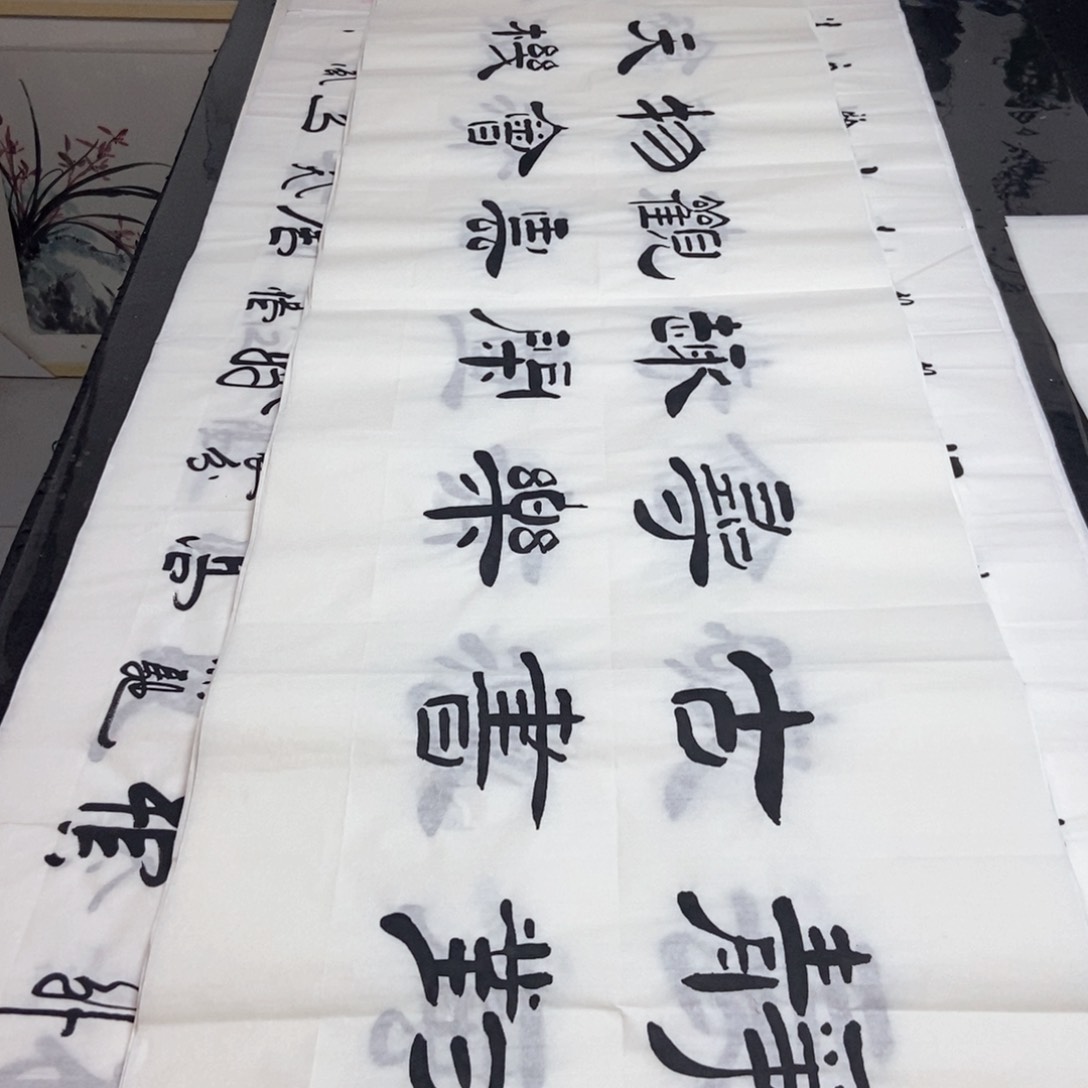 书法老师精品书法