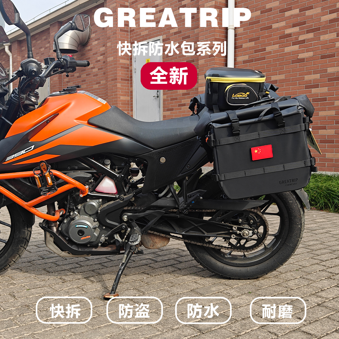 慕旅适用KTM390adv摩托车防水快拆边包侧包马鞍包摩旅大容量驼包