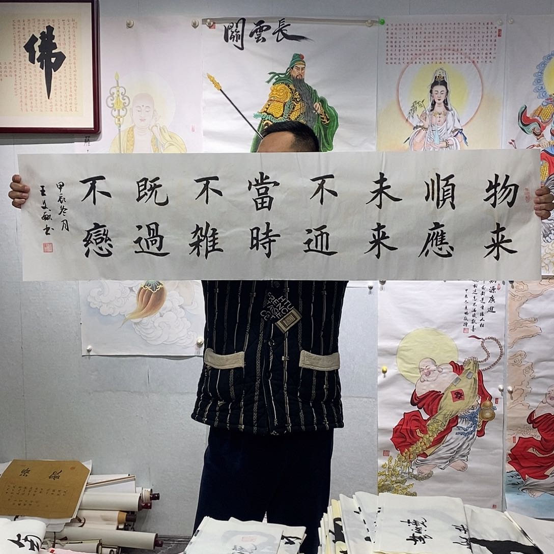 书法王文献书法作品手写作品