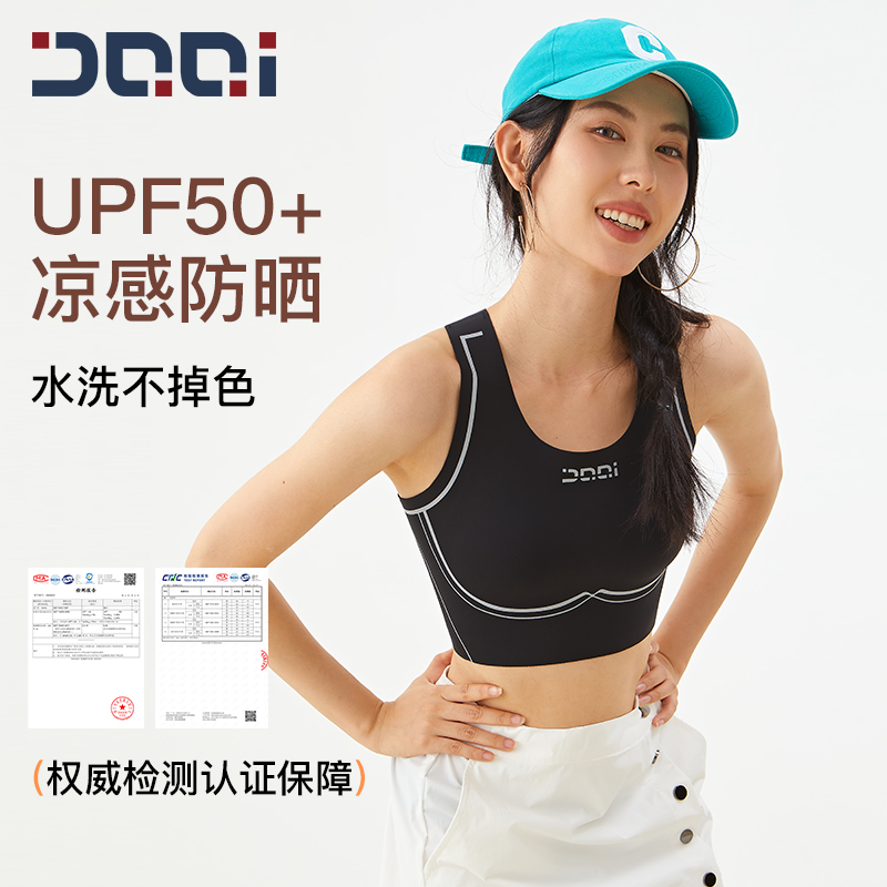 的确奇【夏新品】3.0升级撞色裸感运动内衣女健身跑步瑜伽背心 2217