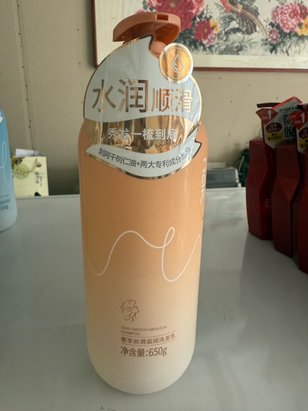 许昌超市代购控油去屑洗发水滋润保湿持久留香洗发乳