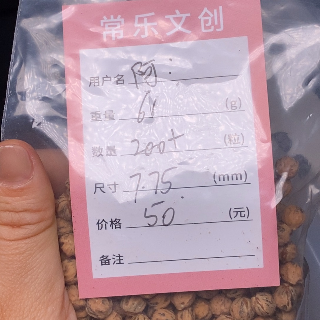 阿***️吊坠柏香籽/百香籽