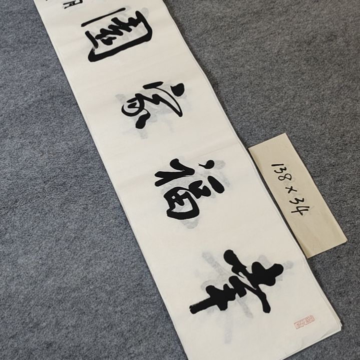 李士军老师书法作品