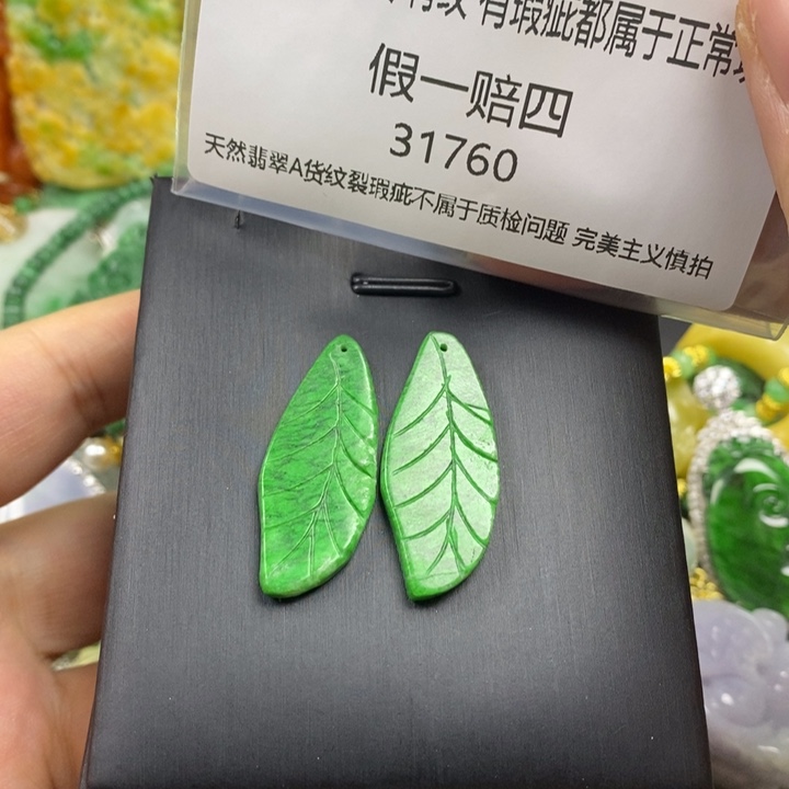 用***9翡翠未镶嵌吊坠(赠链)