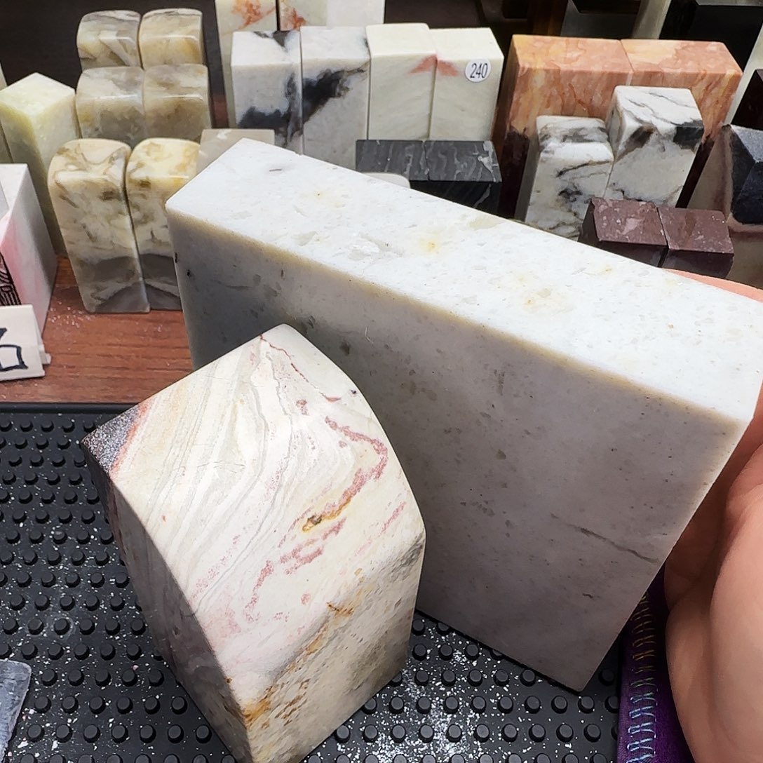 麦***田昌化石印石长白石