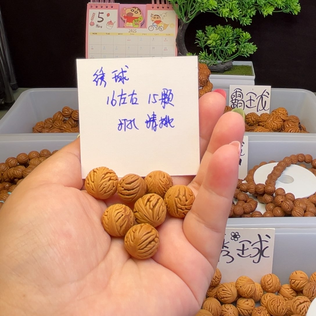 桃核吊坠.16左右绣球散籽