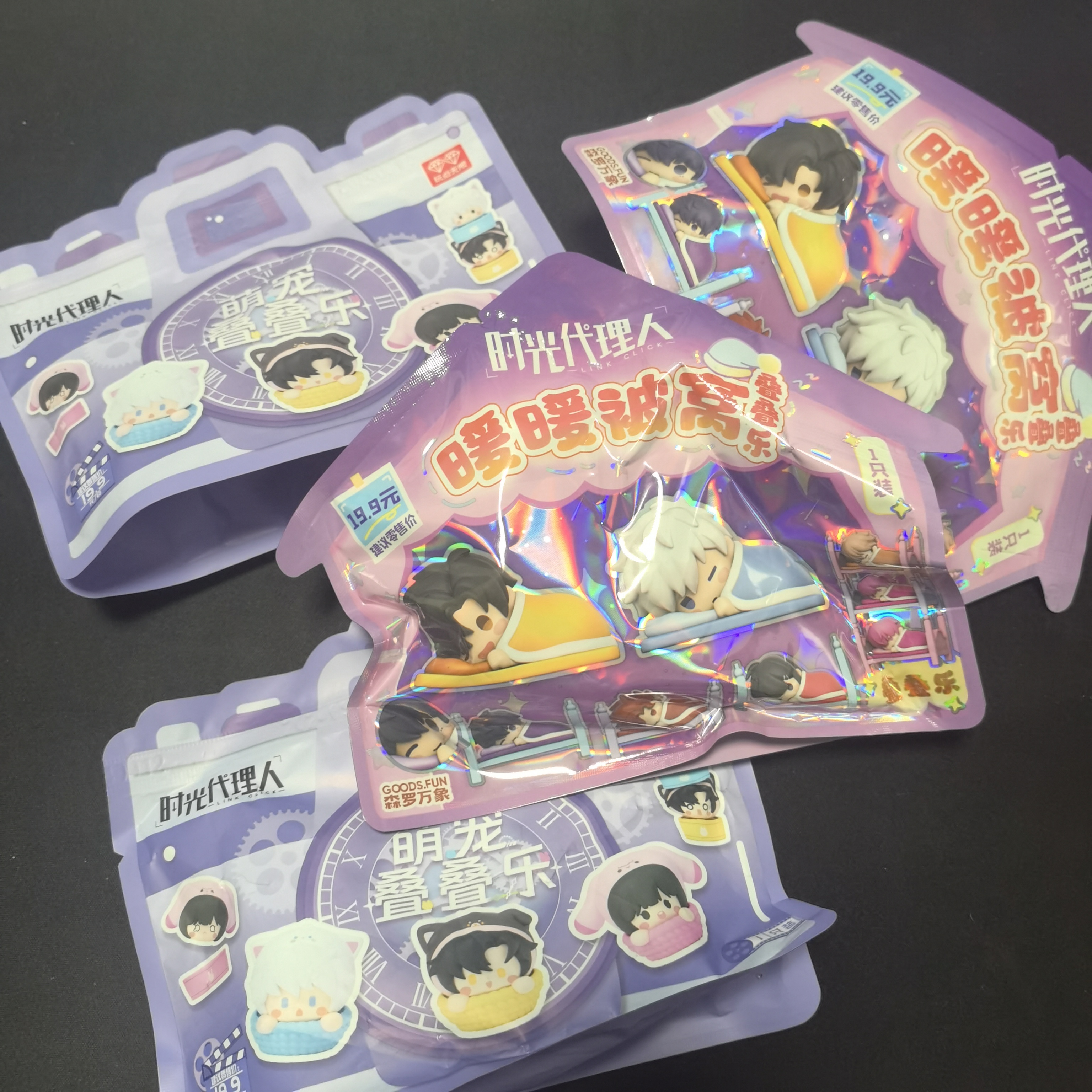 时光代理人-暖暖被窝叠叠乐/萌宠叠叠乐（代拆）