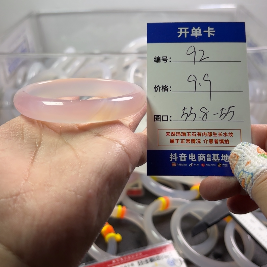 玛瑙/玉髓未镶嵌手镯