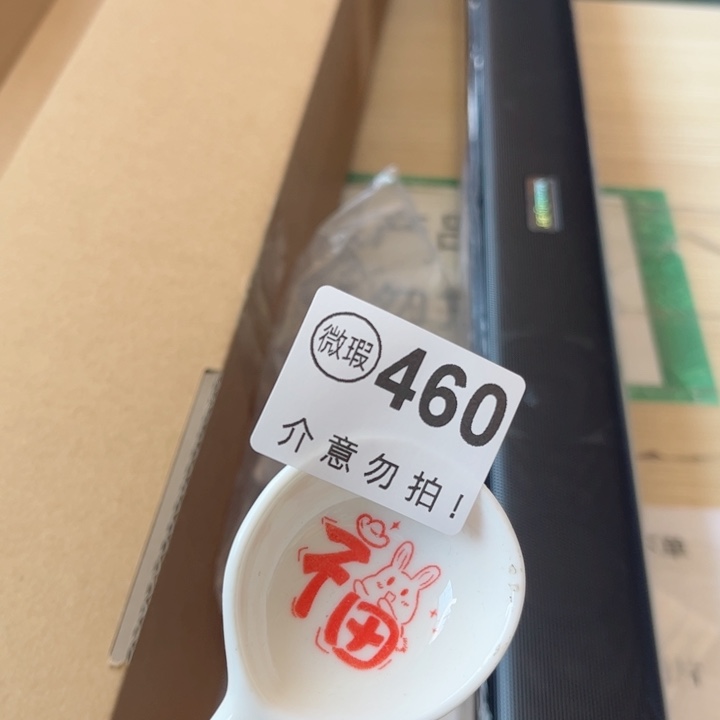 陶瓷摆件…………………