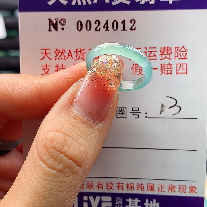 翡翠戒指未镶嵌拉派