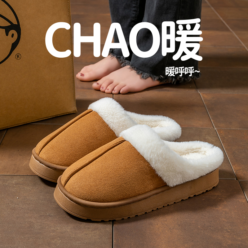 冬季新款室内家居加厚保暖软底毛绒棉拖鞋Q627