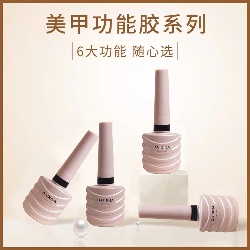 戴妮娜功能胶美甲店专用底胶可剥加固胶磨砂钢化穿戴指甲油胶
