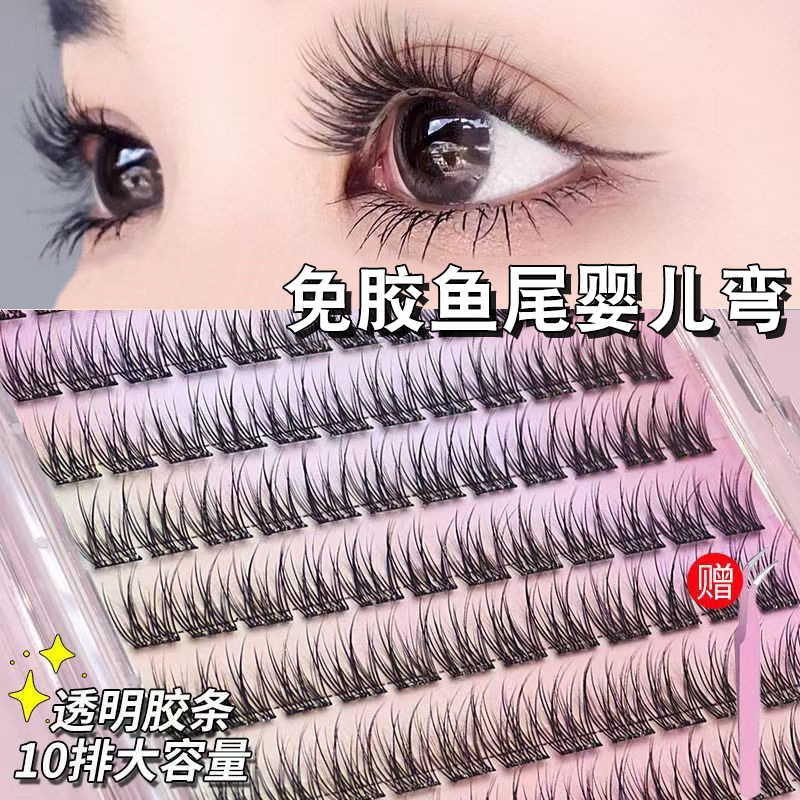 自然新款免胶懒人婴儿鱼尾假睫毛仿水貂新手日常分段素颜初学者