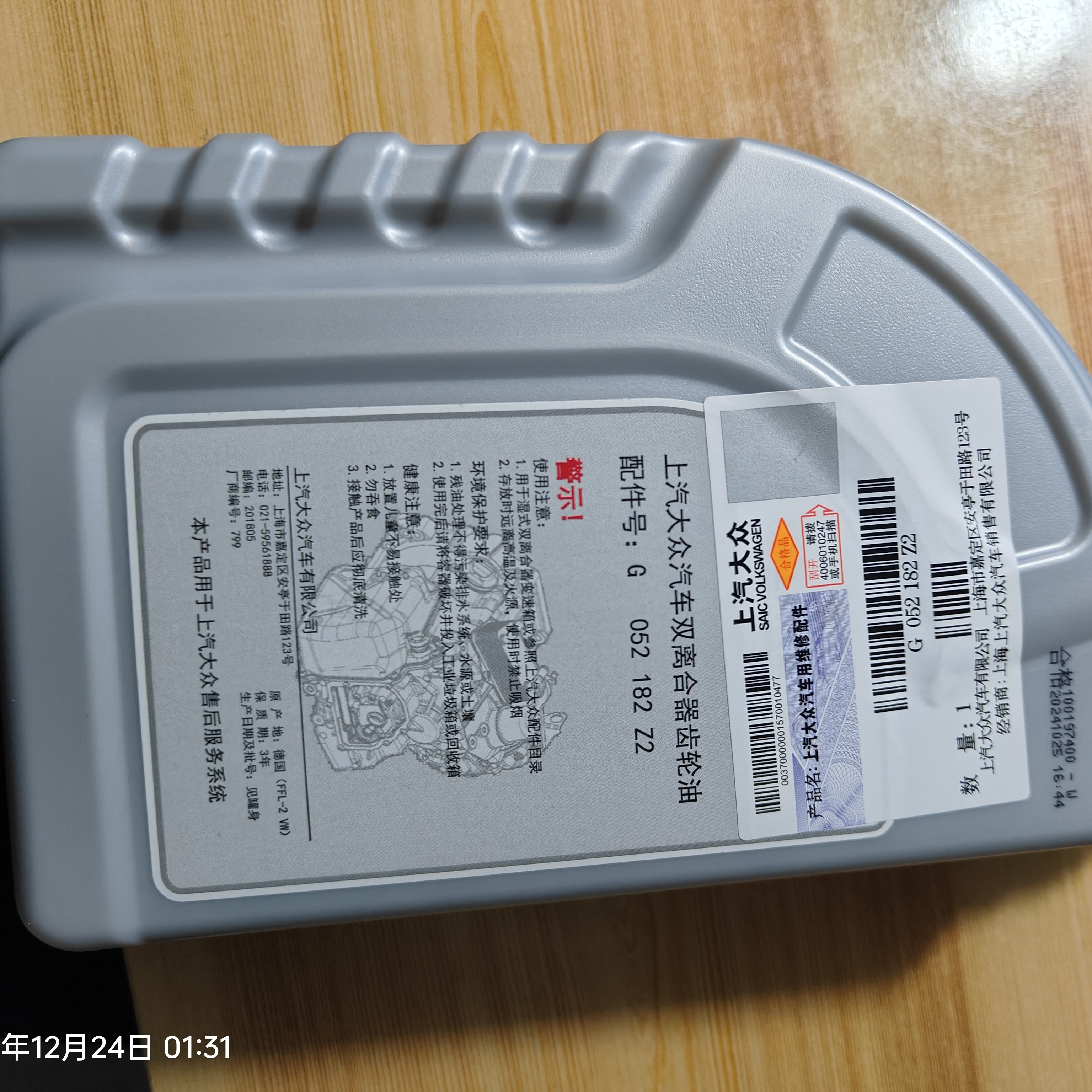 DQ250六速湿式双离合变速箱套装，原厂变速箱油6L+马勒外置滤芯