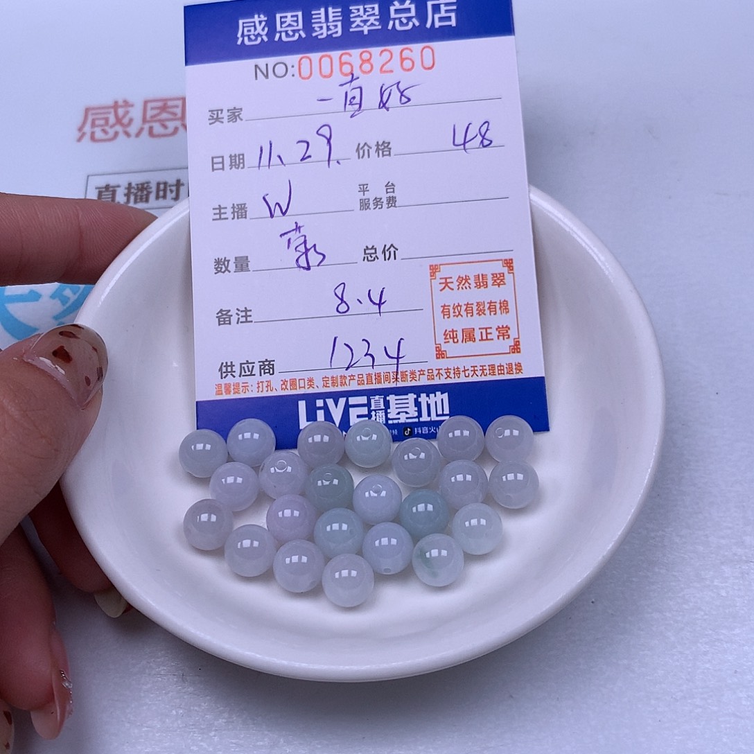 一***连翡翠未镶嵌手链翡翠