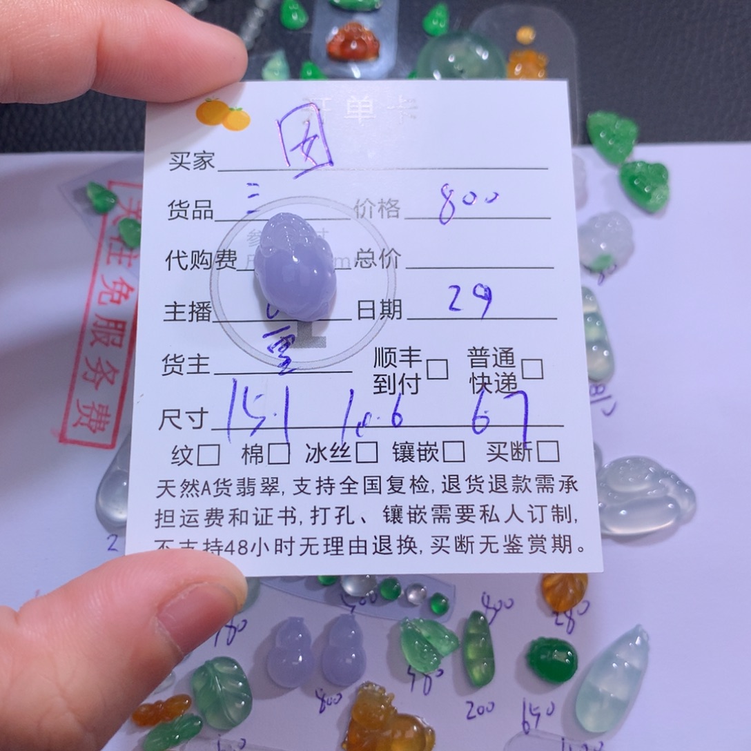 囡***彤翡翠未镶嵌套链翡翠